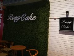 -Rosy洛绮·蛋糕咖啡店