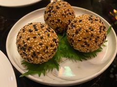 芝麻流沙煎堆-北京四季酒店·采逸轩