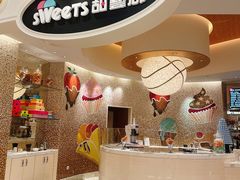 -甜艺廊(永利皇宫店)