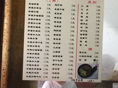 菜单-小无锡面馆