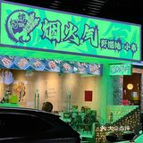 中山新开｜值得反复去吃的🍢平价东北烧烤‼️