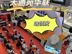 -北京华联购物中心(天通苑店)