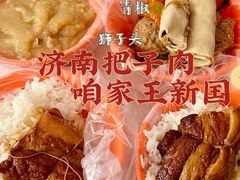 -咱家王新国把子肉(县东巷店)