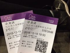 -中影国际影城(九江花园城CINITY LED店)