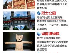 -长沙火车站(地铁站)