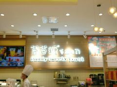 -爸爸糖吐司面包(大连高新锦辉商场店)