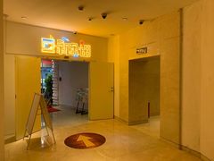 -新东田娱乐体验中心