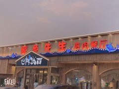 门面-鲸鱼先生·海鲜烤肉海景餐厅