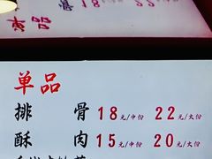 -傅强排骨(成都总店)