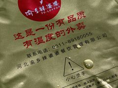 -辣婆婆(航天桥店)