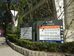 -大埔公路-马料水段香港中文大学(公交站)