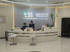 -泰康拜博口腔(凯迪大厦店)