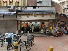 门面-穗银肠粉店(东川路店)