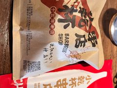 -小乾杯串店•16年沈阳烧烤(文安路店)