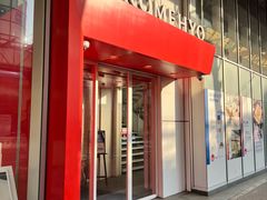 -KOMEHYO(名古屋本店·本馆)