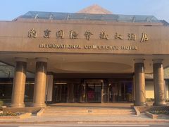 -南京国际会议大酒店