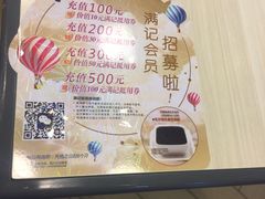 优惠活动-满记甜品(金融街店)