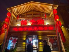 -鸽子窝(宋庄店)