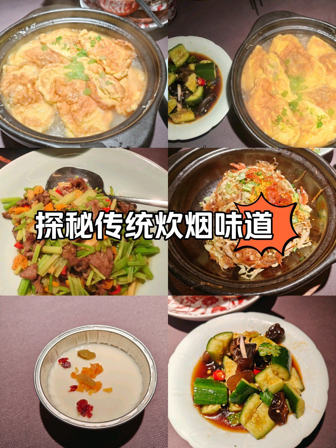 客语客家菜