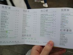 菜单-1点点(国贸店)