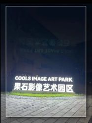 点击看大图 -果石摄影(汉街skp店)