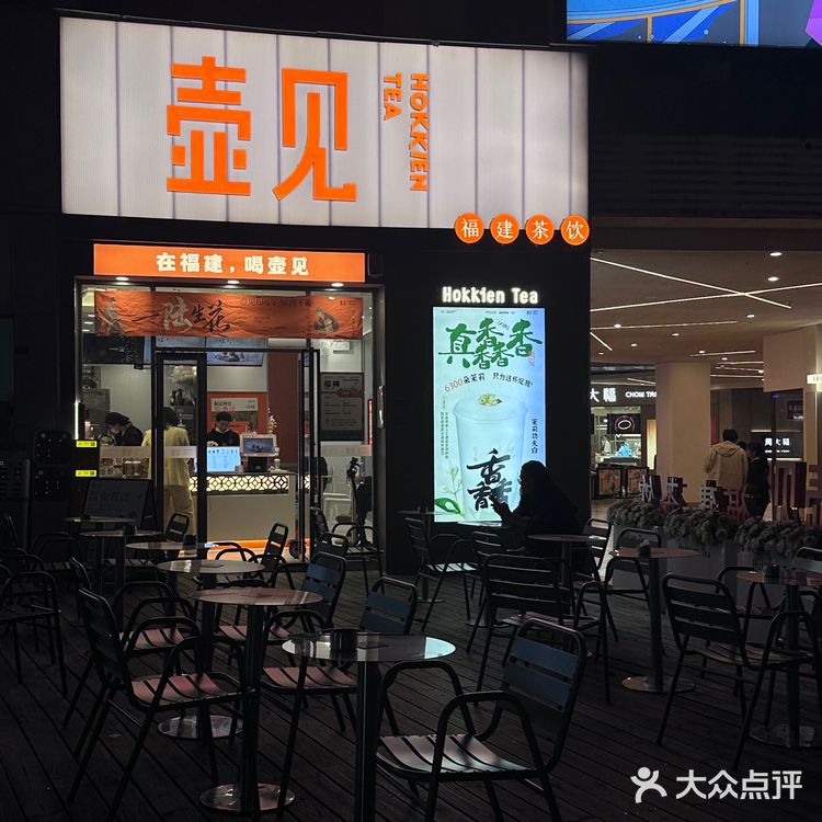 福建人🈶️自己的壶见奶茶🥤