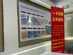 -中国银行(广州同福路支行)