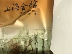 -上海会馆(香港名都店)