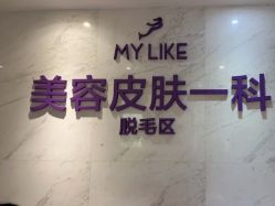 -厦门美莱整形美容医院