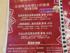 -ventus spa 沙巴亚庇正宗精油按摩会所