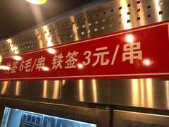 门面-一岚一山(角门总店)