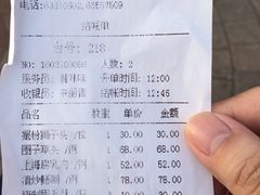 账单-绿波廊(豫园店)