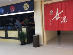 -汤里来温泉