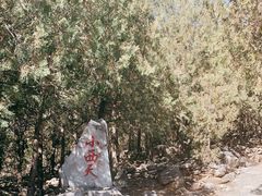 -石经山风景区