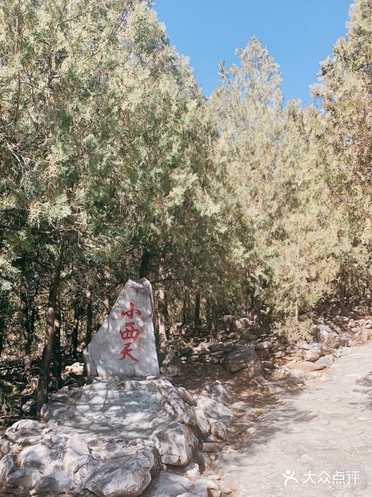 石经山风景区图片