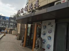 -妈妈的味道(工人体育场东路店)