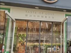 门面-爱达乐面包生日蛋糕(温江德昆新天地店)