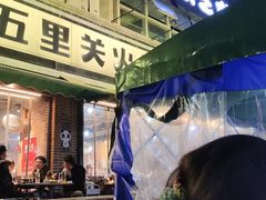 -五里关火锅(牛市口店)
