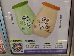 -一只酸奶牛(来福士店)