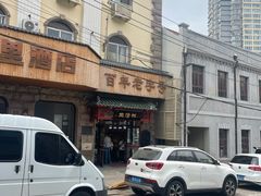 -生活林(河北路店)