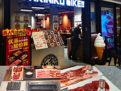 -焼肉ライク·烧肉LIKE(万菱汇店)