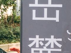 -湖南大学-中国书院博物馆