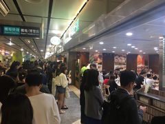 等位区-添好运点心专门店(中环IFC店)