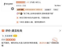 -遇见杜尚西餐厅(万达金街店)