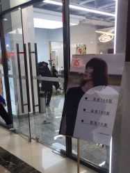 -阿三造型烫染•接发