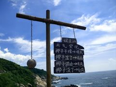 -三亚蜈支洲岛旅游区