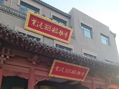 -紫泥369粗粮季(鼓楼店)