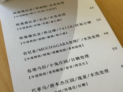 菜单-Onirii Coffee(长乐路店)