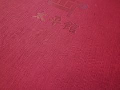 -太平馆西餐厅(北京路店)