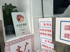 -百花传统甜品店(原址店)